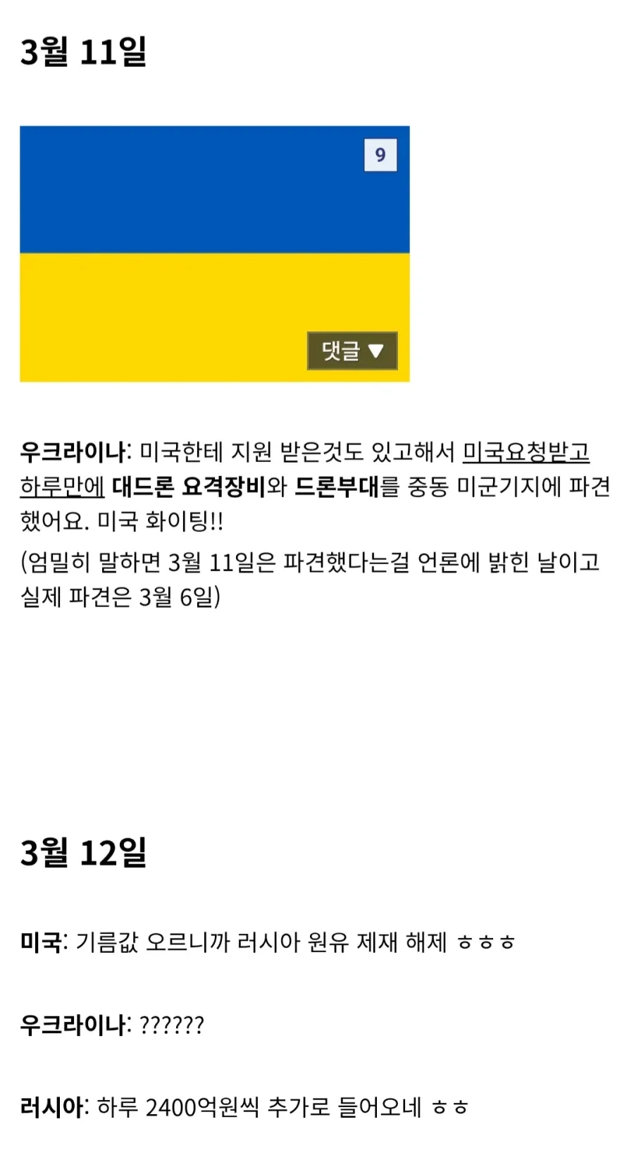 지금까지-이란-전쟁에서-보여준-트럼프-행보-6-이미지