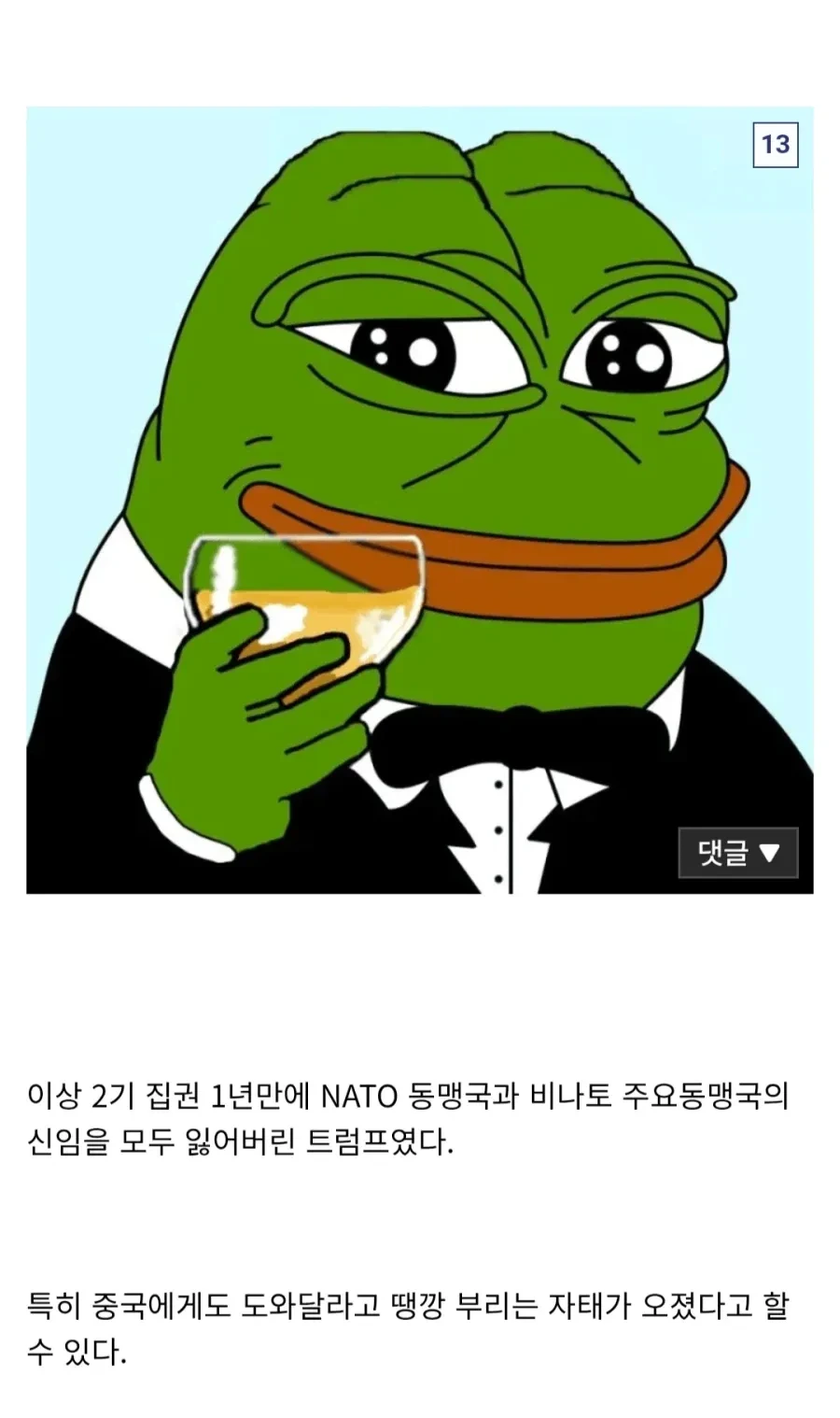 지금까지-이란-전쟁에서-보여준-트럼프-행보-11-이미지