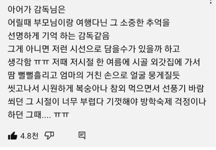 ???-:-아빠어디가-감독은-어릴때-부모님이랑-여행다닌-그-소중한-추억을-선명하게-기억하는-감독같음-0-이미지