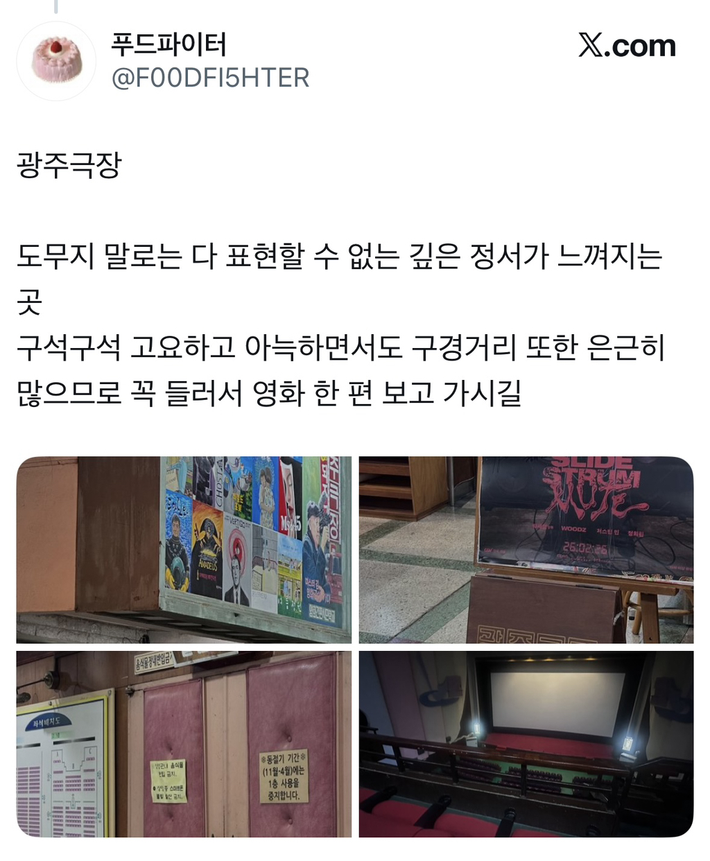 감성일상계-예술충들-광주-좀-와라-ㅈㅂ-10-이미지