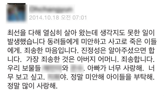 판교-테크노벨리-환풍구-추락사고-이후-스스로-생을-마감했던-담당자.jpg-2-이미지