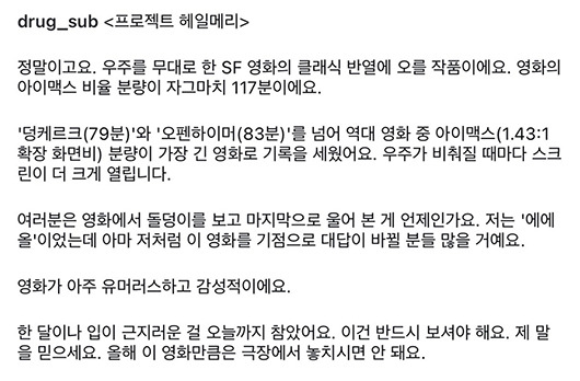 ＜프로젝트-헤일메리＞에서-가장-기대되는-부분.jpgif-7-이미지