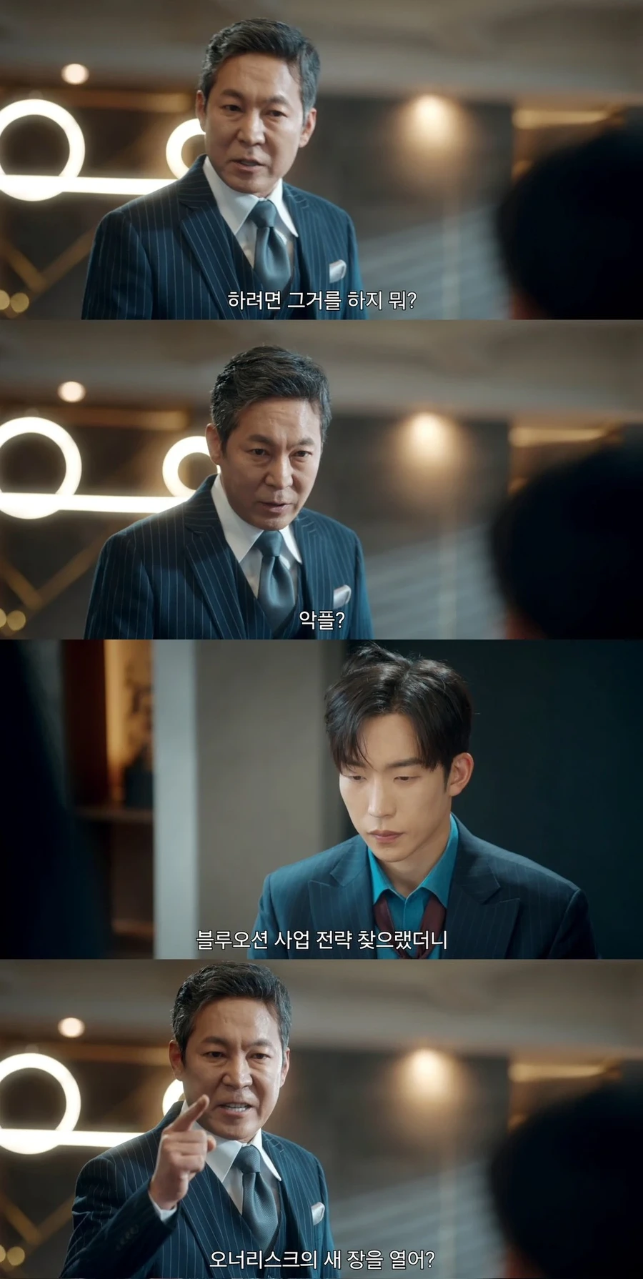 사고친-재벌3세-때문에-쪽팔린-아빠-1-이미지