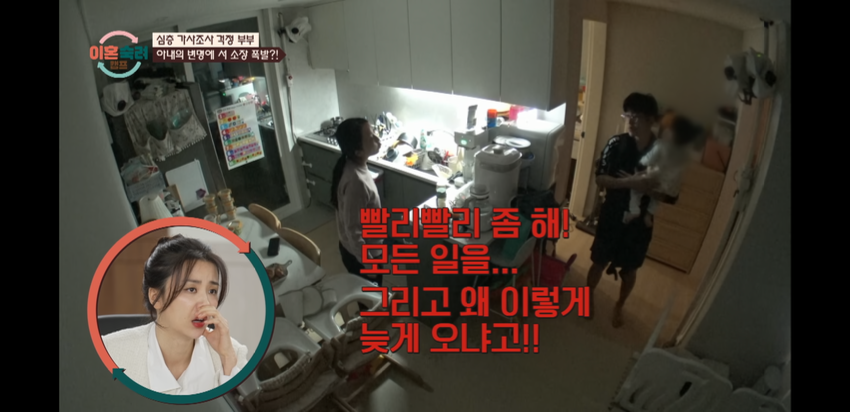 이혼기념-끌올하는-걱정부부-49-이미지