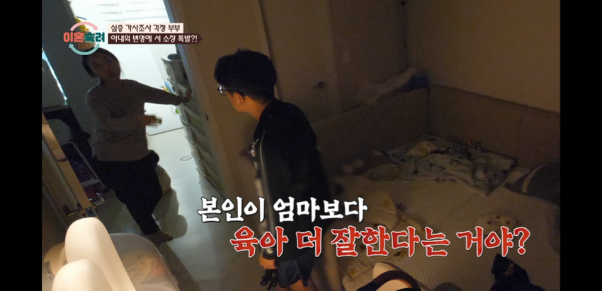 이혼기념-끌올하는-걱정부부-41-이미지