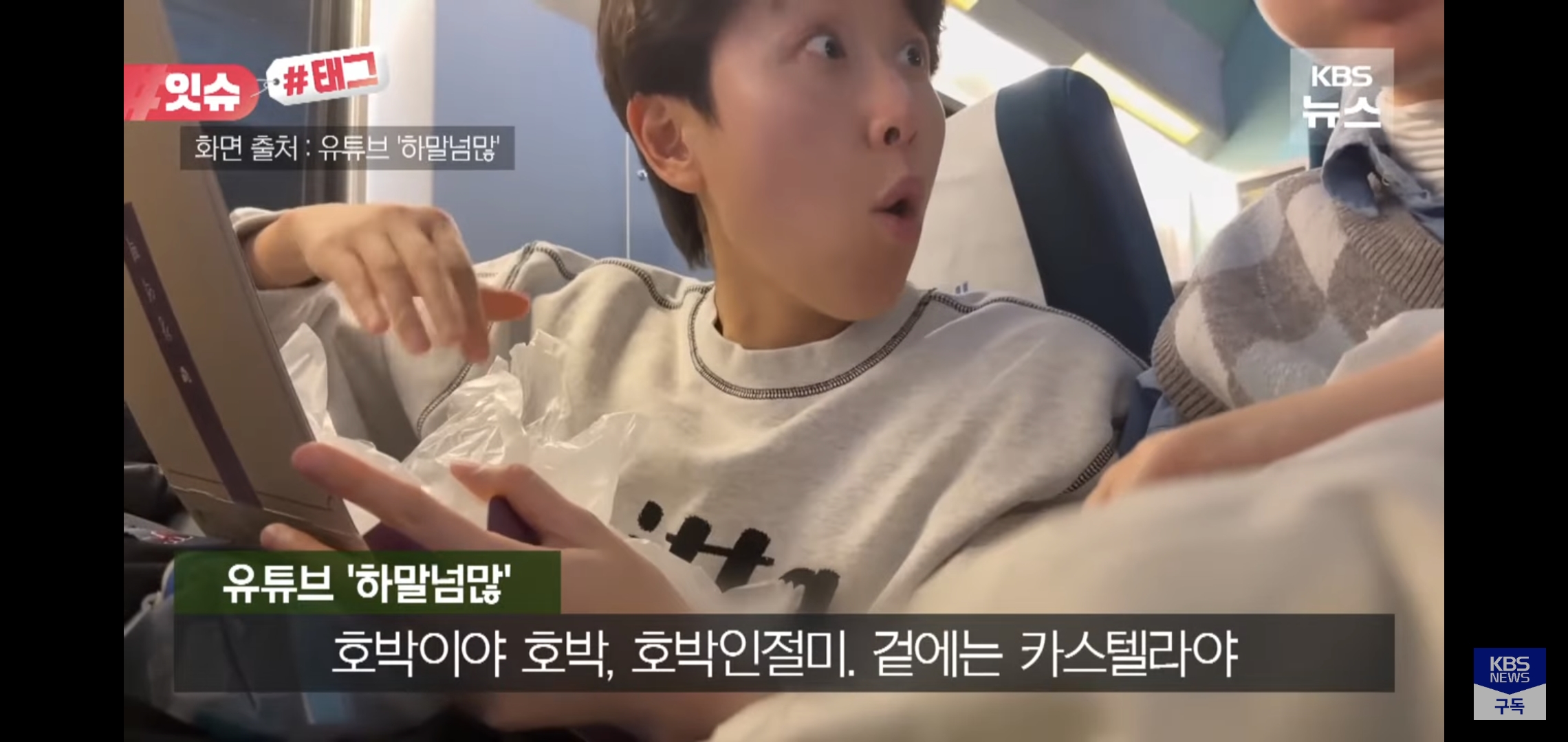 kbs,-jtbc-뉴스까지-진출한-하말넘많-창억떡-영상.jpg-5-이미지