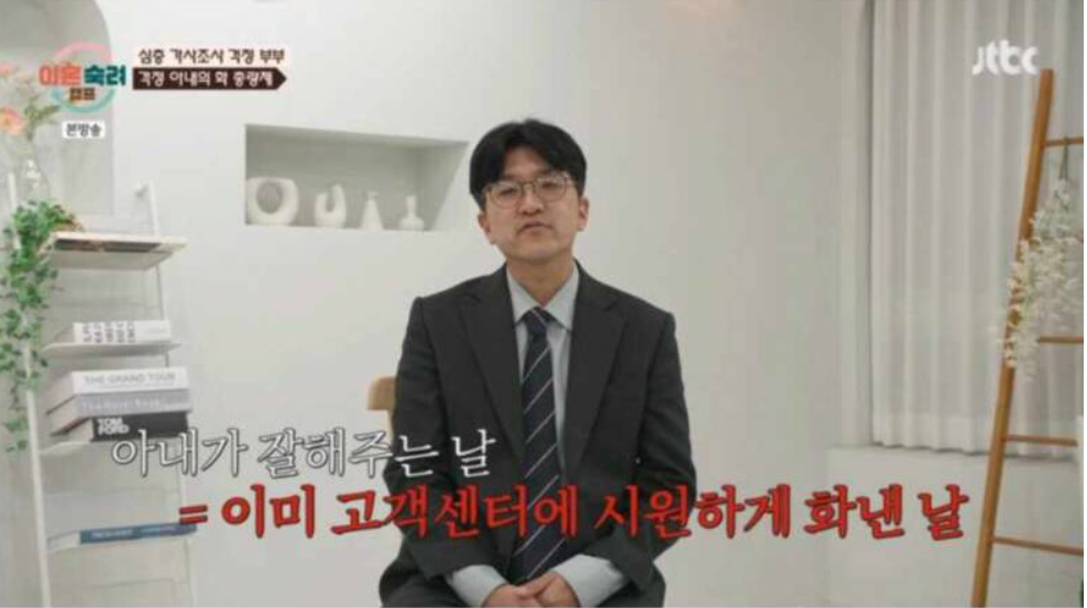 이혼기념-끌올하는-걱정부부-57-이미지