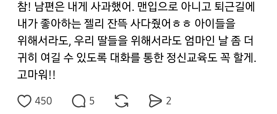 남편이-비싼잼-먹는다고-눈치줘서-눈물이-터졌다-3-이미지