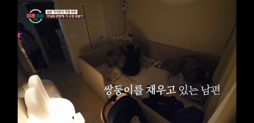 이혼기념-끌올하는-걱정부부-7-이미지