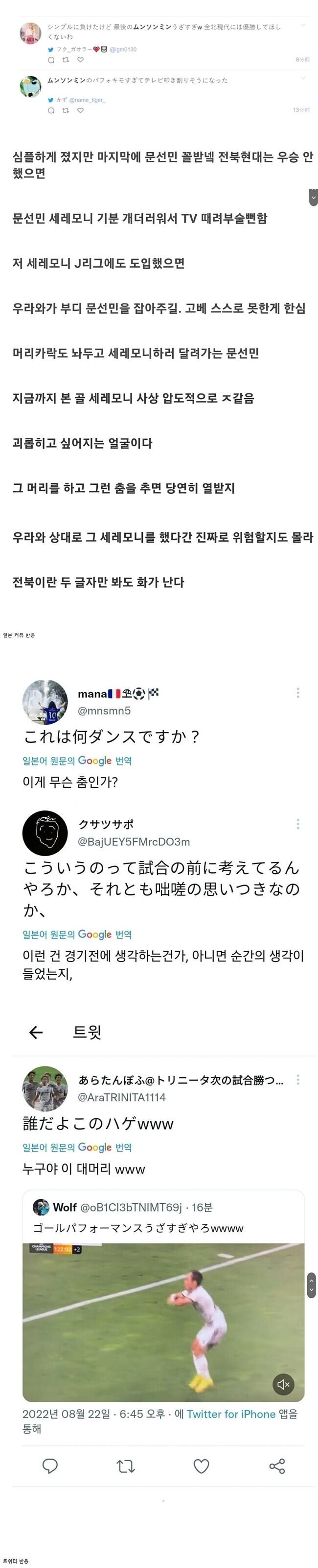 일본인들을-가장-킹받게한-축구-골-세레모니-5-이미지