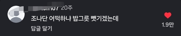 쟤랑-가는-길이-다름.-조나단-밥그릇-튼튼👍-10-이미지