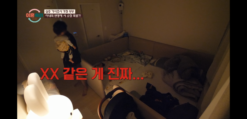 이혼기념-끌올하는-걱정부부-51-이미지