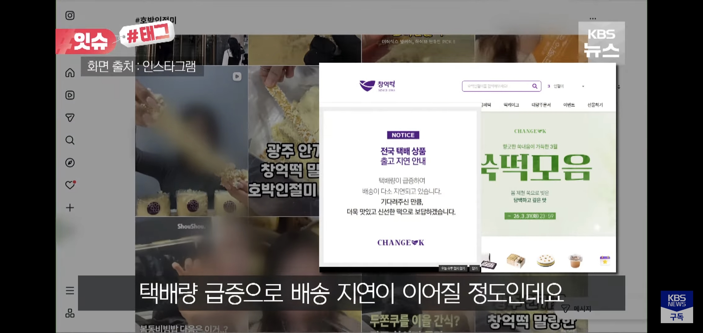 kbs,-jtbc-뉴스까지-진출한-하말넘많-창억떡-영상.jpg-7-이미지