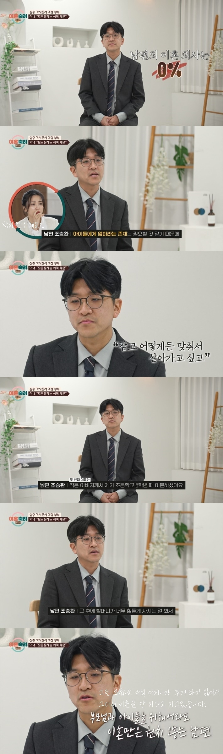 이혼기념-끌올하는-걱정부부-0-이미지