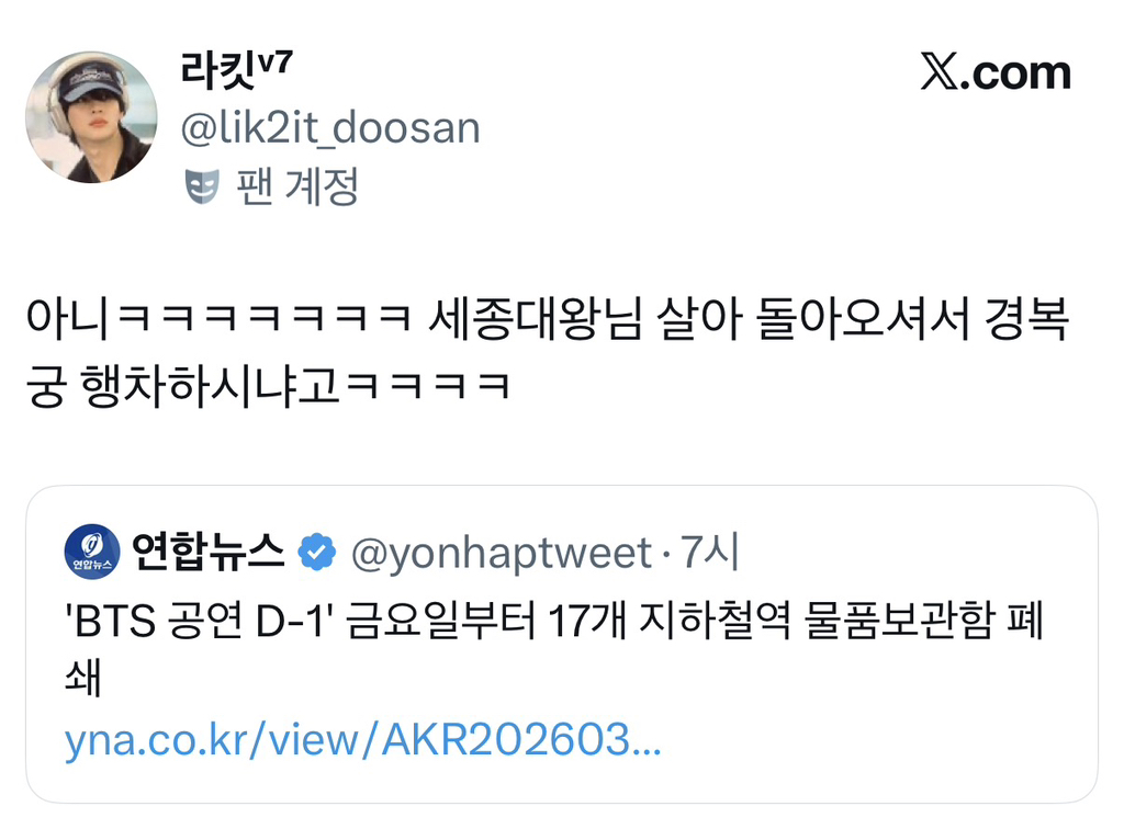 트위터-난리난-방탄-광화문-공연-지하철역-물품보관함-폐쇄-5-이미지