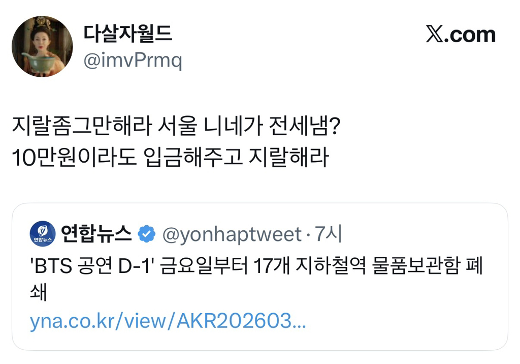 트위터-난리난-방탄-광화문-공연-지하철역-물품보관함-폐쇄-9-이미지