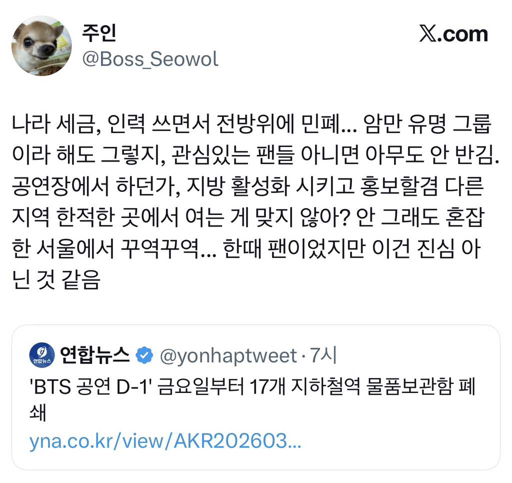 트위터-난리난-방탄-광화문-공연-지하철역-물품보관함-폐쇄-15-이미지