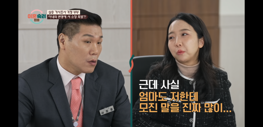 이혼기념-끌올하는-걱정부부-19-이미지