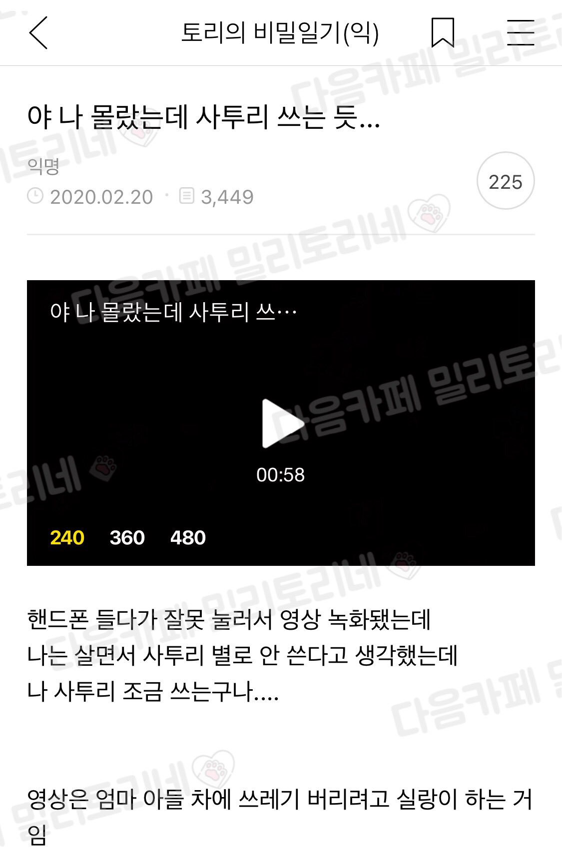 야-나-몰랐는데-사투리-쓰는-듯..-0-이미지