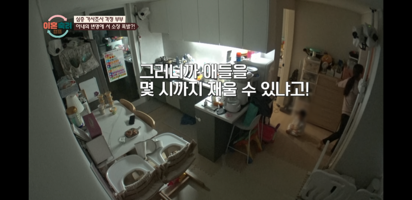 이혼기념-끌올하는-걱정부부-37-이미지