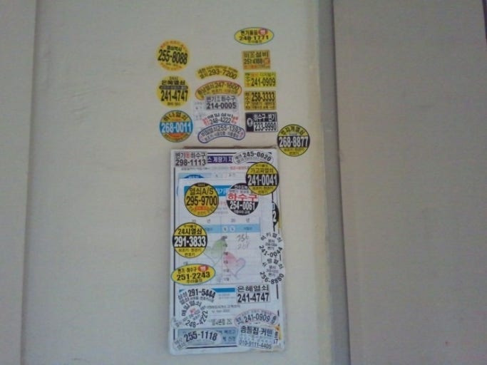 옛날-스티커-전단지-안다-vs-모른다-1-이미지