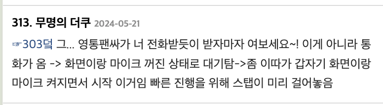 전자담배-피다가-영통팬싸-연결된-팬..x-2-이미지