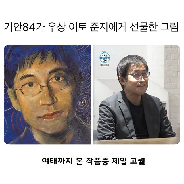 기안84가-자신의-우상인-이토-준지에게-선물한-그림-0-이미지