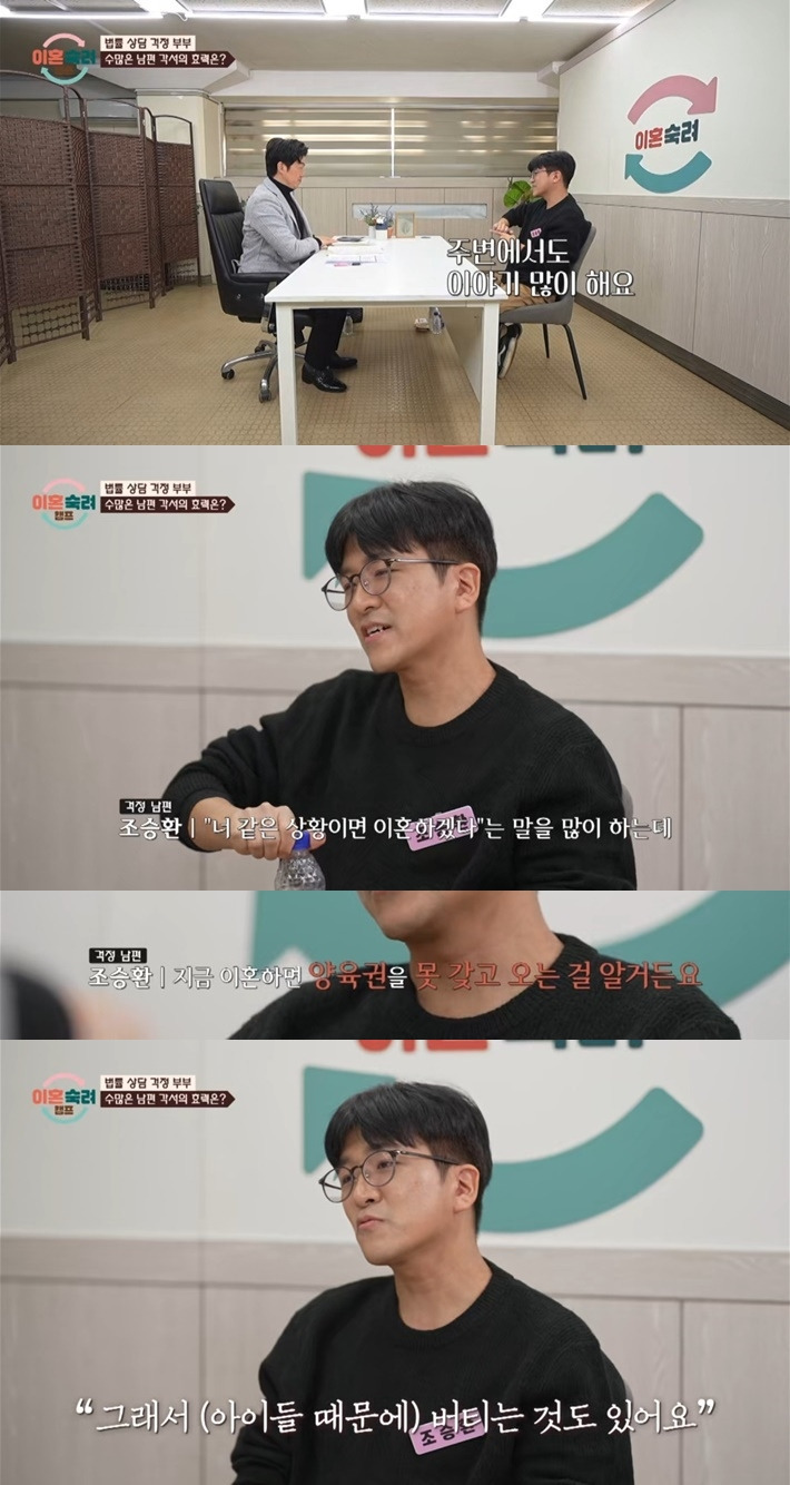 이혼기념-끌올하는-걱정부부-2-이미지