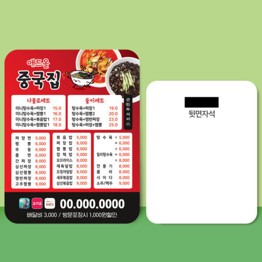 옛날-스티커-전단지-안다-vs-모른다-0-이미지