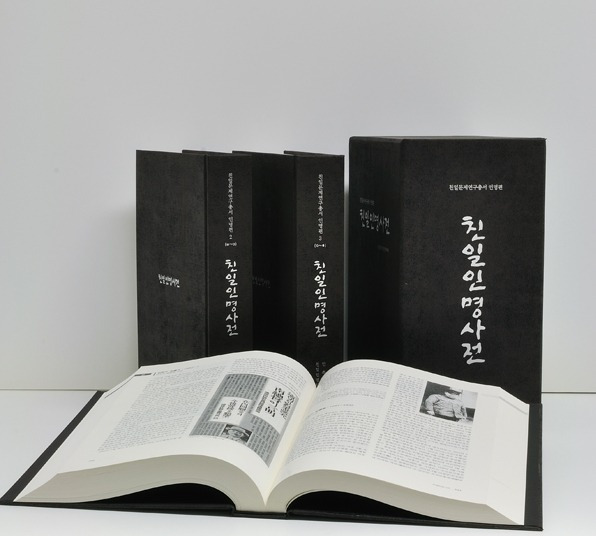 찐중-찐만-등재된-친일인명사건-두께-0-이미지