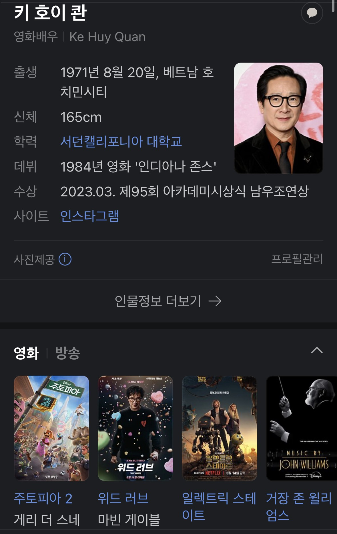 아카데미-상-받고-인앤아웃-버거-먹는-게-전통이라는-할리우드-7-이미지