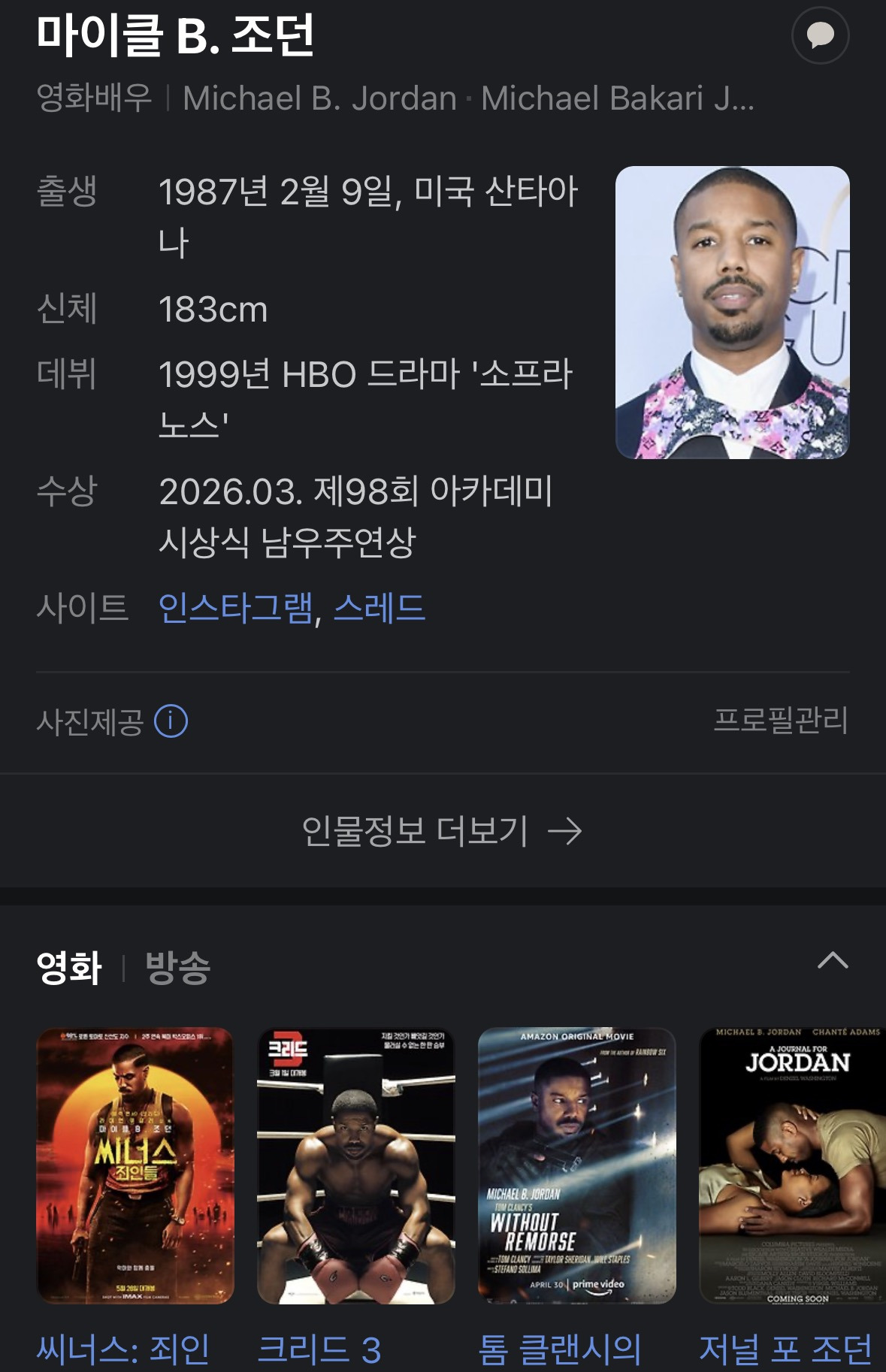 아카데미-상-받고-인앤아웃-버거-먹는-게-전통이라는-할리우드-3-이미지