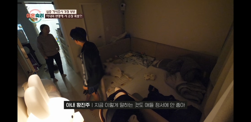 이혼기념-끌올하는-걱정부부-45-이미지