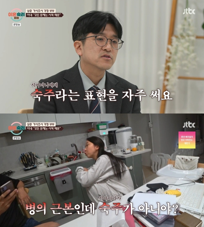 이혼기념-끌올하는-걱정부부-5-이미지