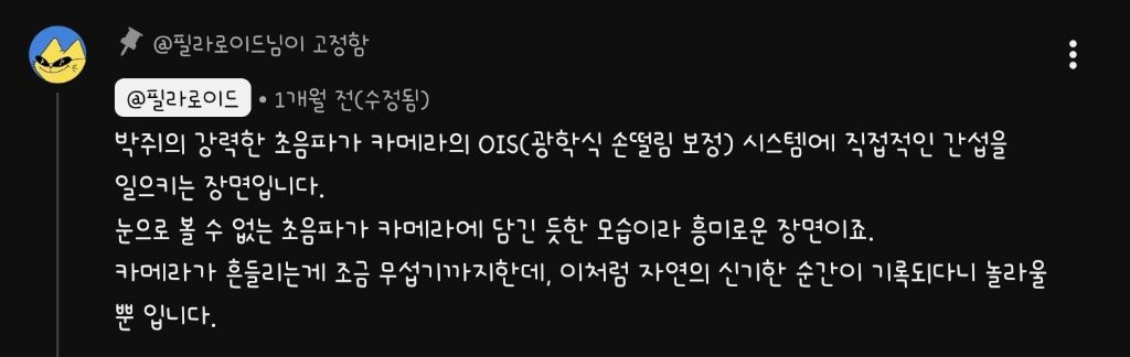 천연-EMP를-장착한-박쥐.gif-2-이미지