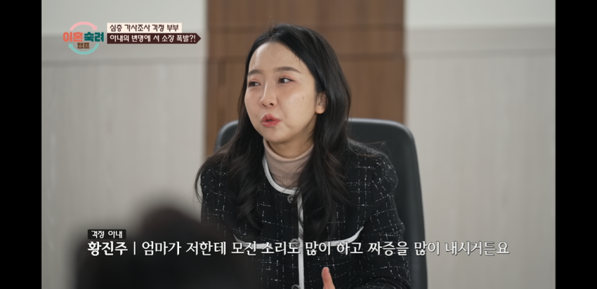 이혼기념-끌올하는-걱정부부-27-이미지