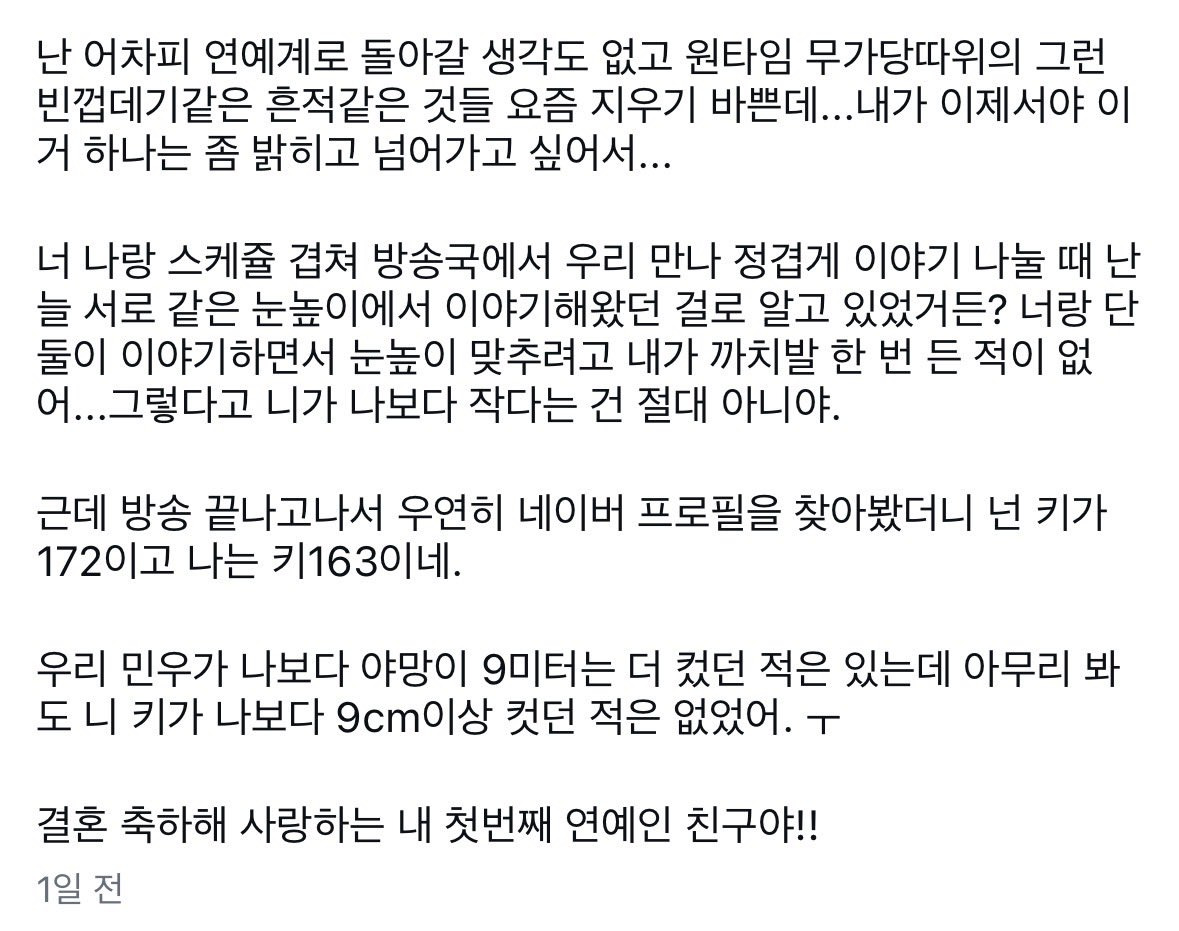 원타임-송백경-인스타......-(to.-신화-이민우)-2-이미지