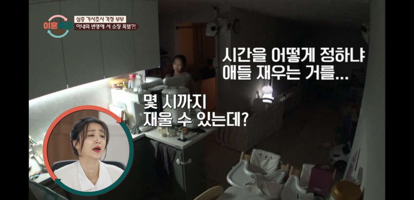 이혼기념-끌올하는-걱정부부-8-이미지