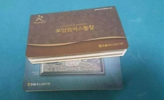 로얄-멤버스-통장.jpg-1-이미지