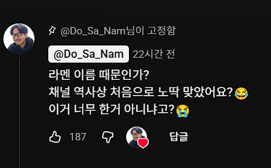 요즘-일본에서-유행하고-있다는-새로운-장르의-라멘-2-이미지