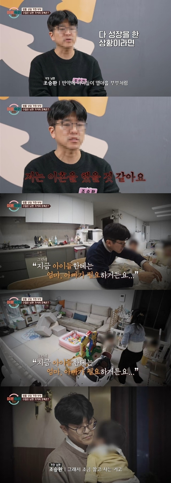 이혼기념-끌올하는-걱정부부-3-이미지