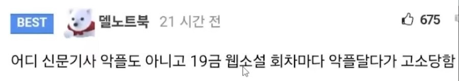 사고친-재벌3세-때문에-쪽팔린-아빠-2-이미지