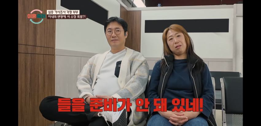 이혼기념-끌올하는-걱정부부-21-이미지