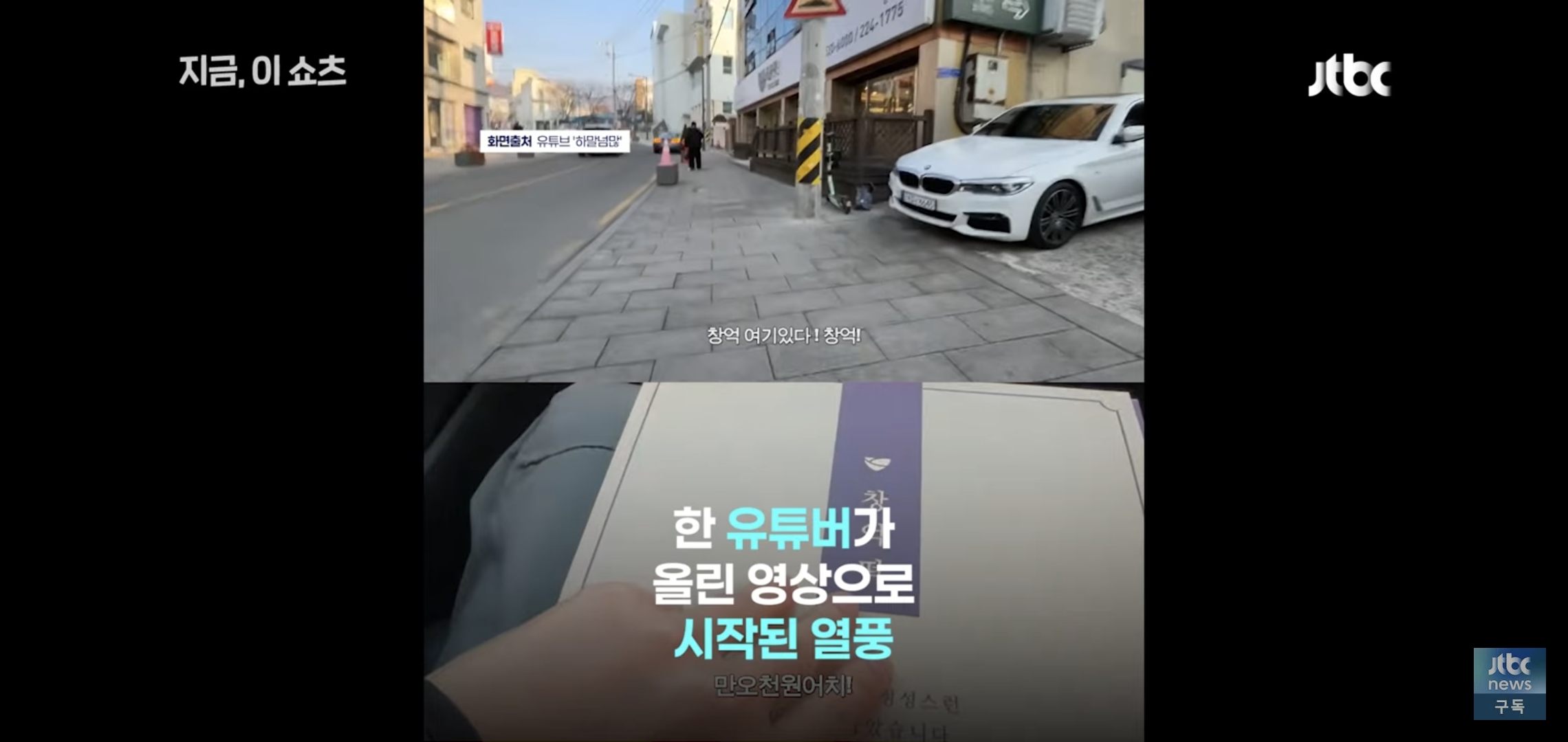 kbs,-jtbc-뉴스까지-진출한-하말넘많-창억떡-영상.jpg-1-이미지