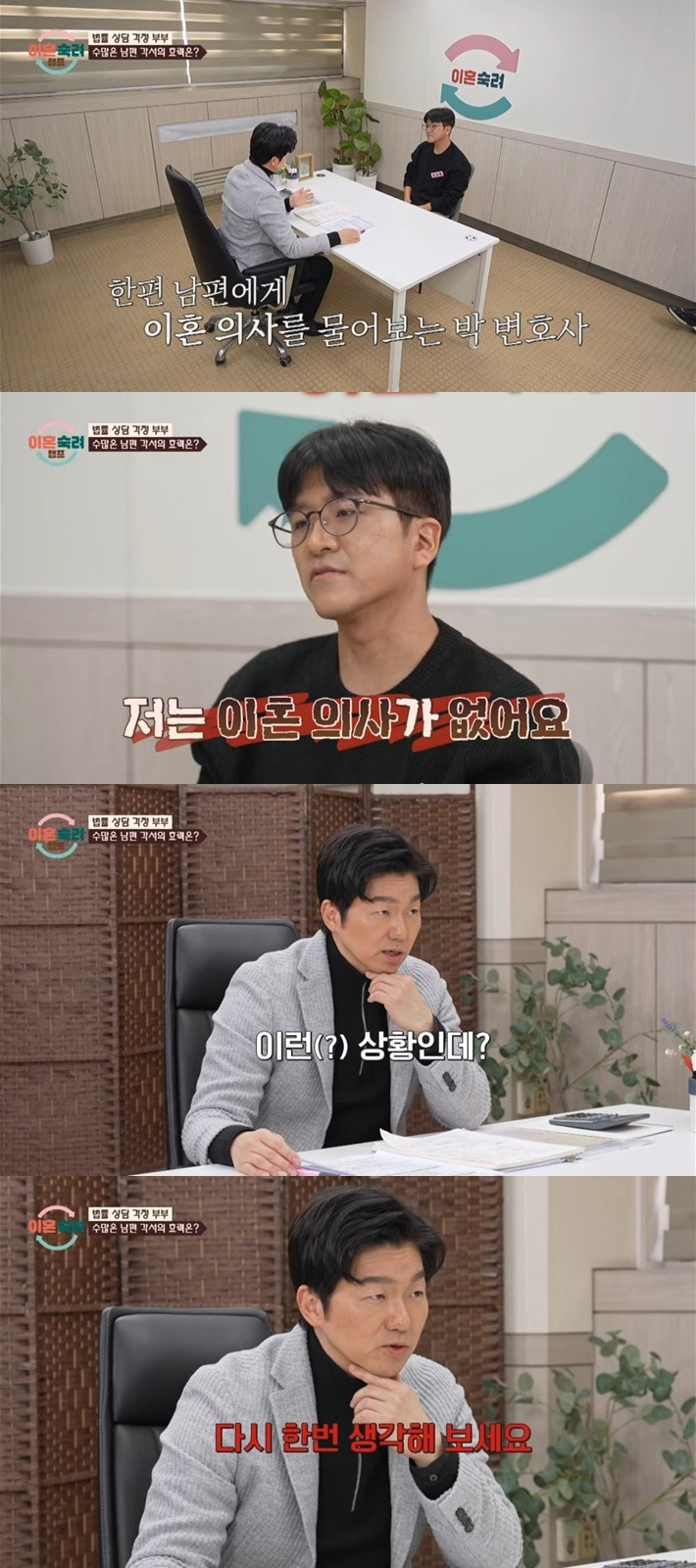 이혼기념-끌올하는-걱정부부-1-이미지