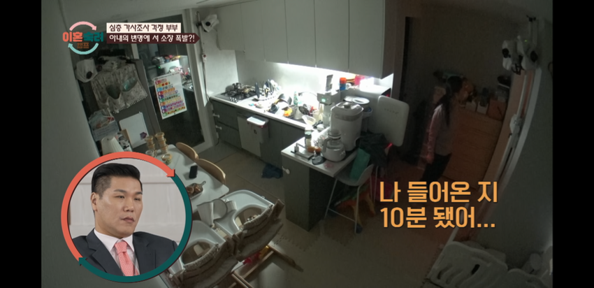 이혼기념-끌올하는-걱정부부-11-이미지