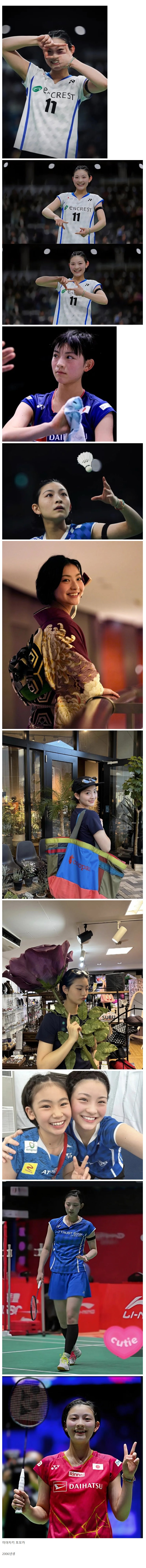손흥민-세리머니-따라하는-일본-여자-배드민턴-선수-1-이미지