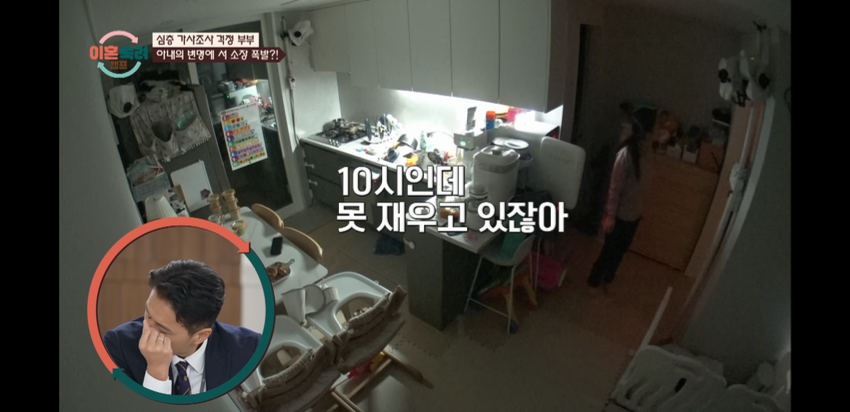 이혼기념-끌올하는-걱정부부-10-이미지