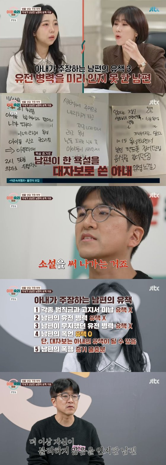 이혼기념-끌올하는-걱정부부-6-이미지