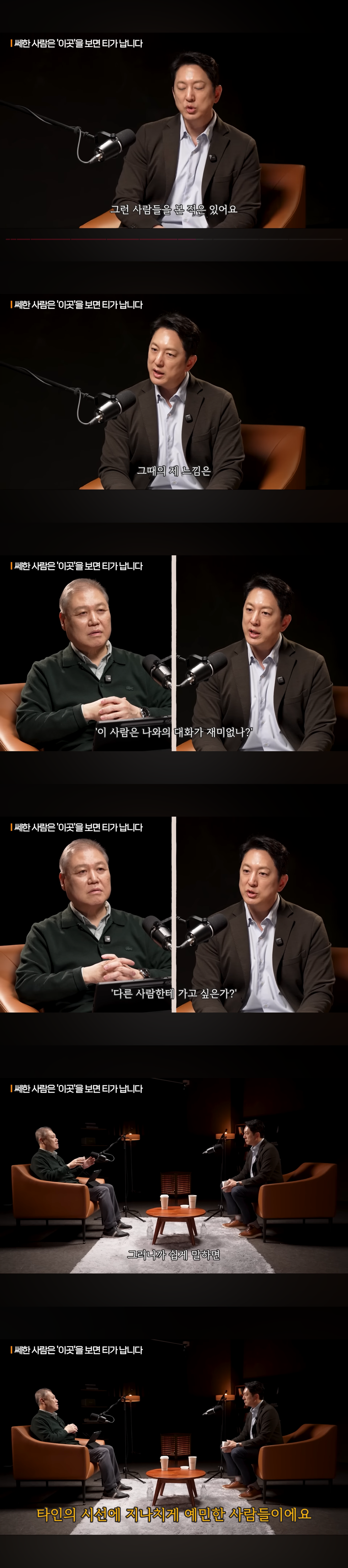 무조건-걸러야하는-쎄한-인간-부류-1위-1-이미지